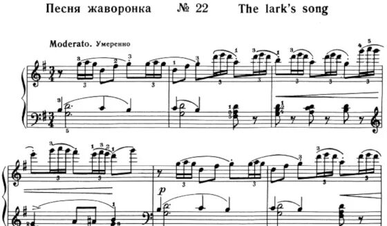 Песня жаворонки голосят над зеленой. Чайковский песня жаворонка Ноты для фортепиано. Песня жаворонка Чайковский Ноты. Чайковский осень Ноты. Песнь жаворонка.