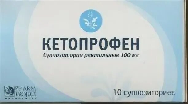 Кетопрофен свечи ректальные. Кетопрофен суппозитории. Кетонал суппозитории ректальные 100мг n12. Кетонал супп рект 100мг №12. Кетопрофен суппозитории.