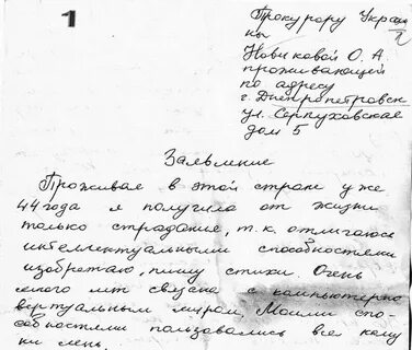 Заявление от руки