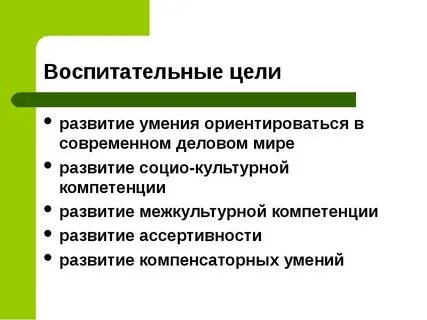 Развитие навыков цель проекта