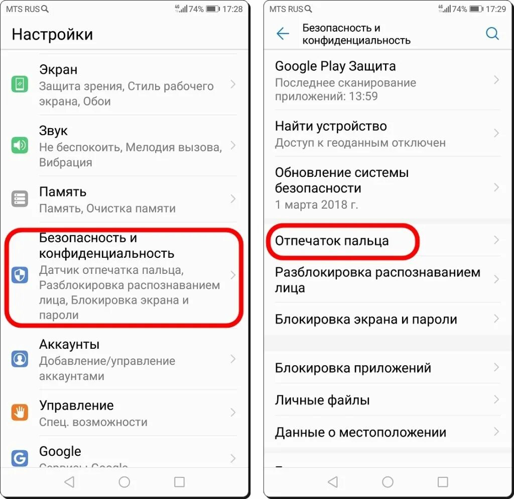 Как поставить карты в хонор. Как разблокировать экран телефона honor. honor 10 настройка отпечатка пальца. телефон хонор 10 с отпечатком пальца. как на хоноре настроить отпечаток пальца.