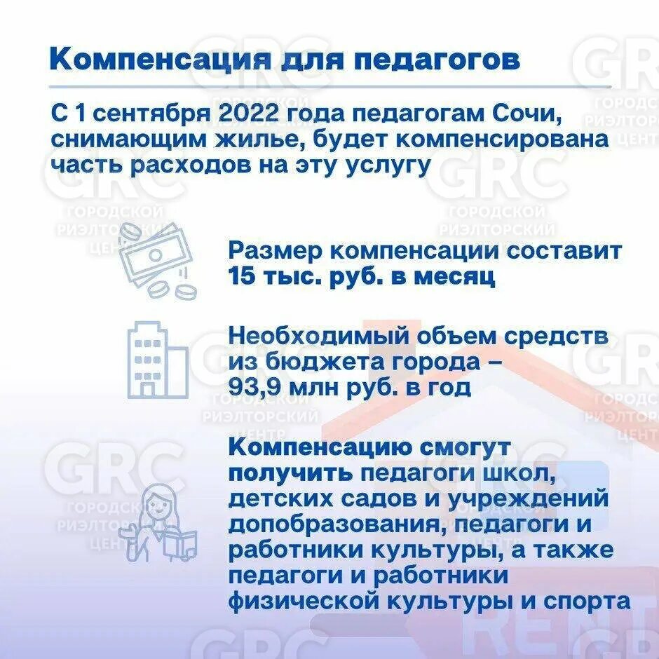 Какие выплаты будут учителям