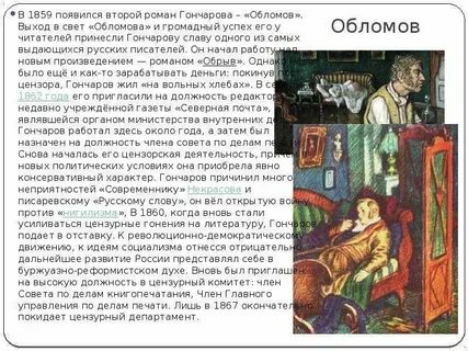 Обломов краткий пересказ по главам подробно