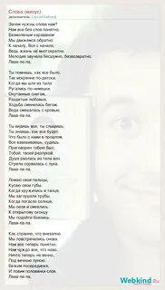 Будем жить песня текст минус