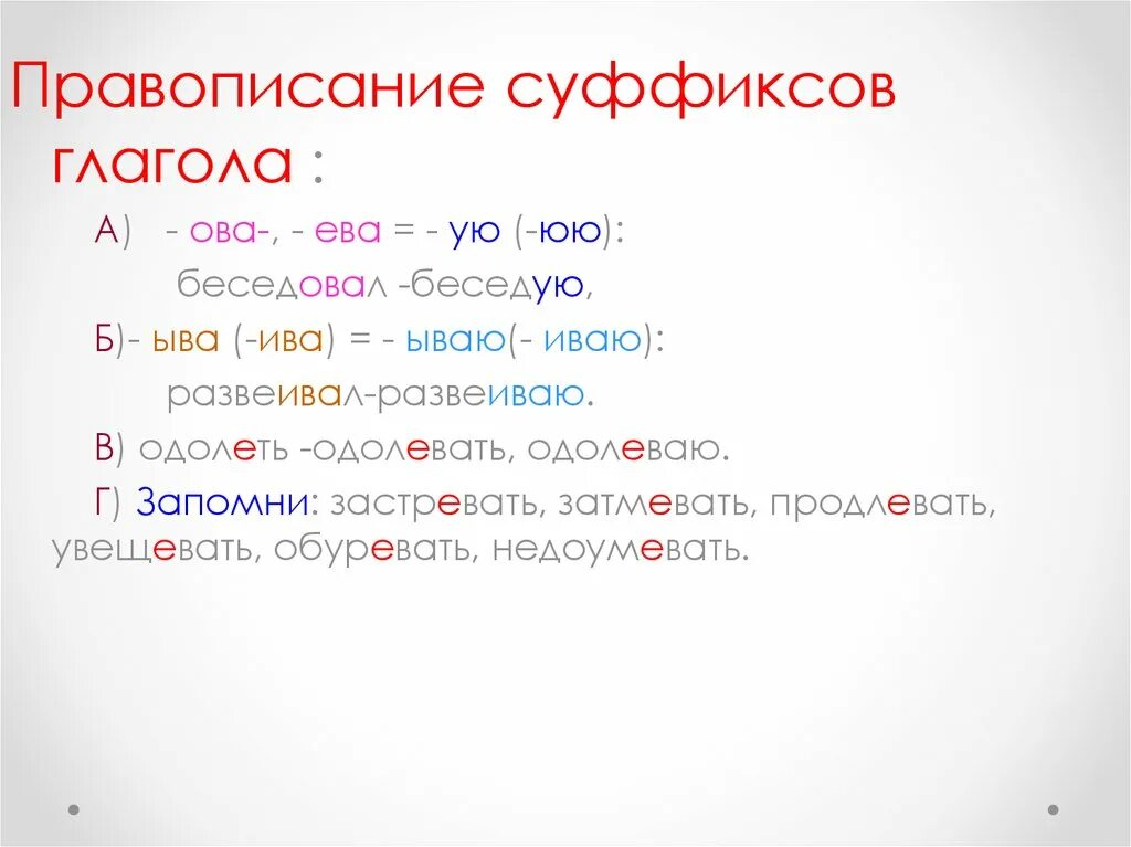 Продлевают или продливают как пишется правильно. Отпуск законодательство. Исключения затмевать продлевать застревать увещевать. Срочный трудовой договор продлевается дополнительным соглашением. Суффиксы глаголов.
