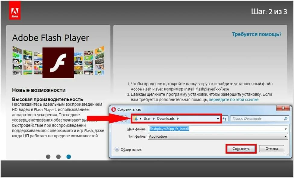 Adobe Flash Player. Плагин Adobe Flash Player. Как работает Adobe Flash Player. Файл для адобе флеш.