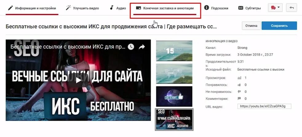 Оптимизация видео на ютубе. SEO оптимизация видео на youtube. Оптимизировать для видеоклипа. Понравившиеся комментарии на ютубе. Сайт где есть видео