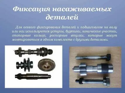 Механическая ось