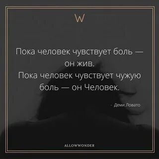 Чувствовать чужую боль