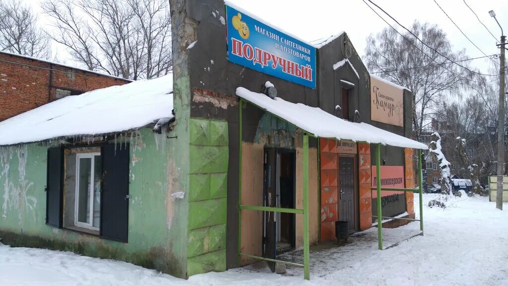 косая гора тула улица максима горького. тула косая гора ул октябрьская 1. косая гора максима горького 16. магазины косая гора. парикмахерская косая гора тула.