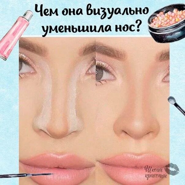 Как визуально уменьшить. Визуально уменьшить нос. визуальное уменьшение носа с помощью косметики. как сузить нос. контуринг носа уменьшение.