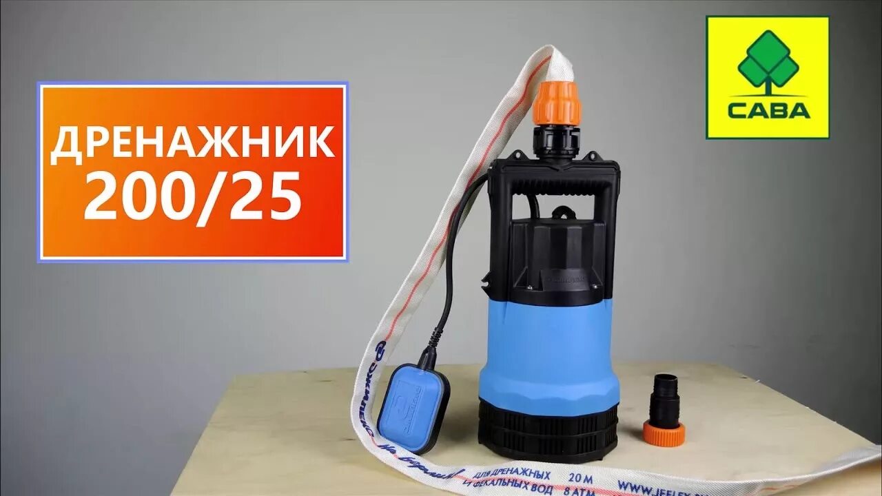 Джилекс дренажник 200 25. Дренажный насос джилекс дренажник 20025 5152. walberes насос джилекс 20025. дренажник 200.25 деталировка.