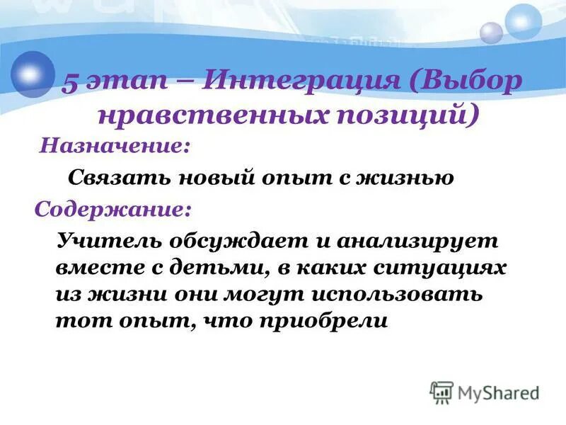 интеграция рисунок. интеграция. принцип интеграции. интеграция выбора. стадии международной экономической интеграции.