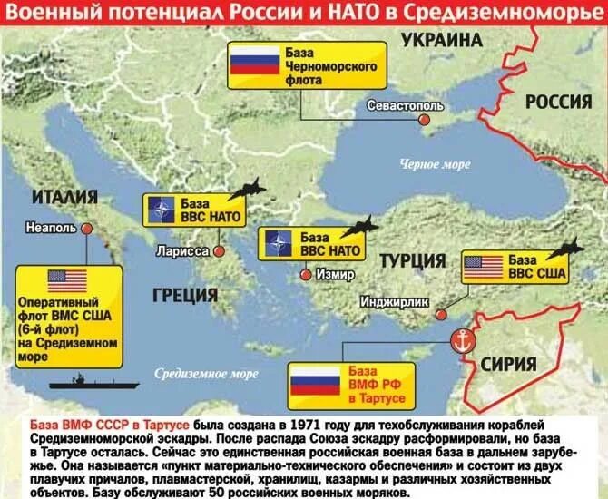 Строительство базы нато. Военные базы НАТО В Турции. Американские военные базы в Турции на карте. Военные базы НАТО В Турции на карте. Базы НАТО В Турции на карте.