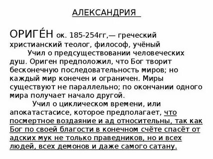 Вольный перевод