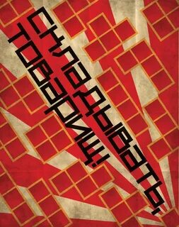 Propaganda games