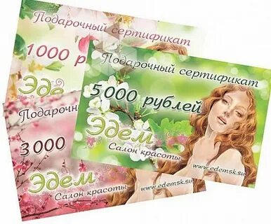 Салон красоты эдем
