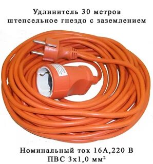 Можно ли использовать скрученный удлинитель большой длины