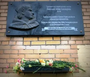Социальный фонд люба новоселова одинцово