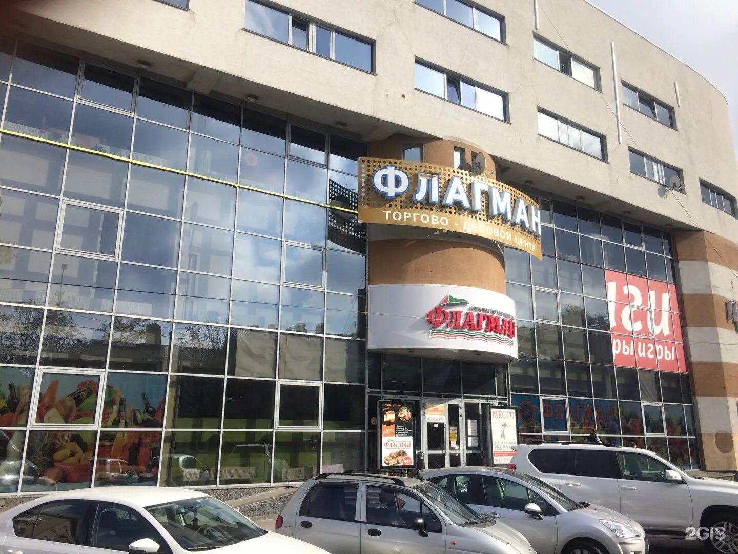 Флагман закрывают. Магазин флагман ставрополь. флагман на доваторцев ставрополь. флагман на булкина ставрополь. торговый центр флагман ставрополь булкина 6.