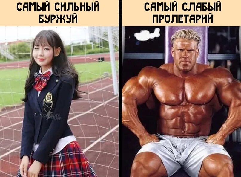 Сильнейший слабейший мем. Самый сильный самый слабый Мем. Самый слабый мужчина. Мемы про Барнаул. Самый сильный мужчина.