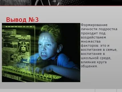 Влияние социальных норм на развитие личности