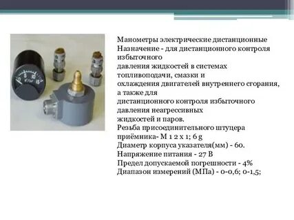 Использование избыточного давления
