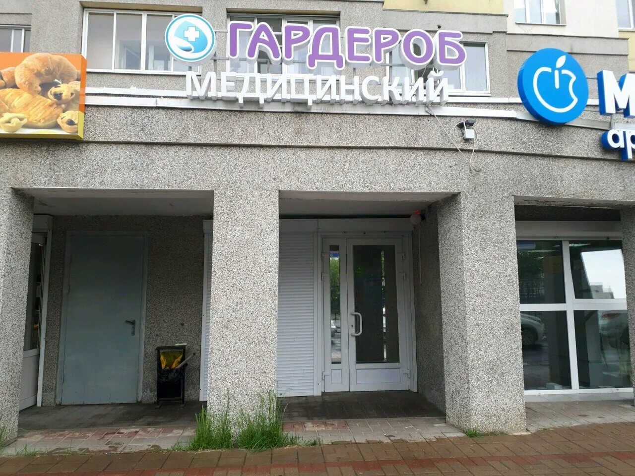 щорса 45к белгород. белгород щорса 45к артроклиника на карте. ул. щорса, 45а. щорса 45к белгород.