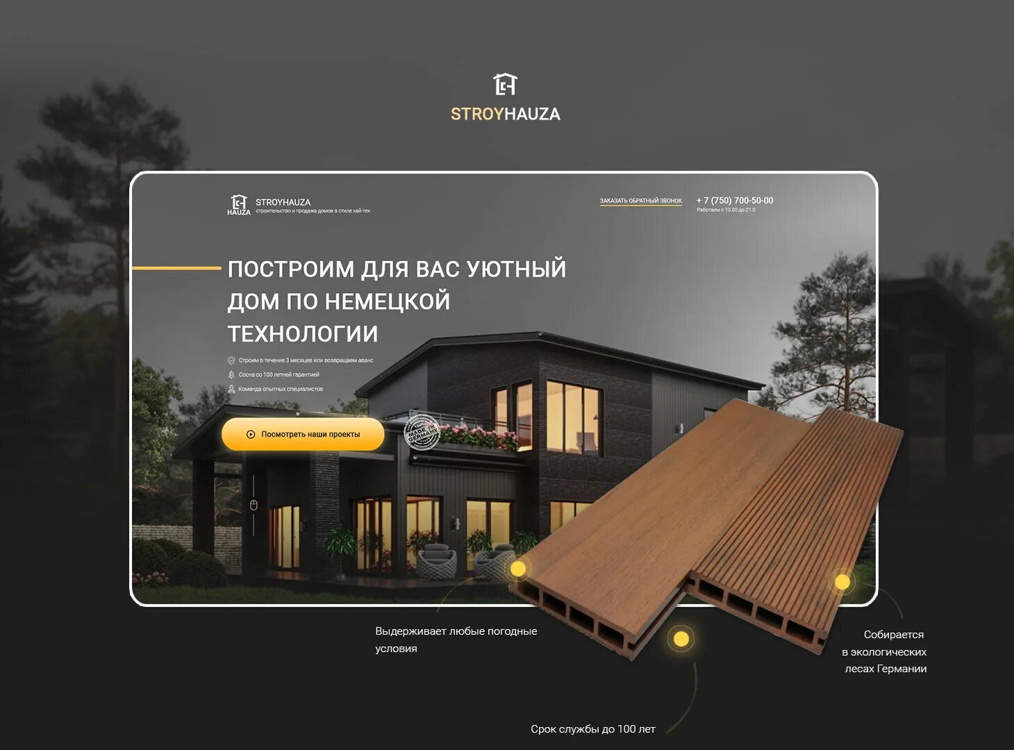 Site design ru. Лендинг строительной компании. Макет сайта строительной компании. Дизайн сайта строительной компании. Сайты строительства домов примеры.