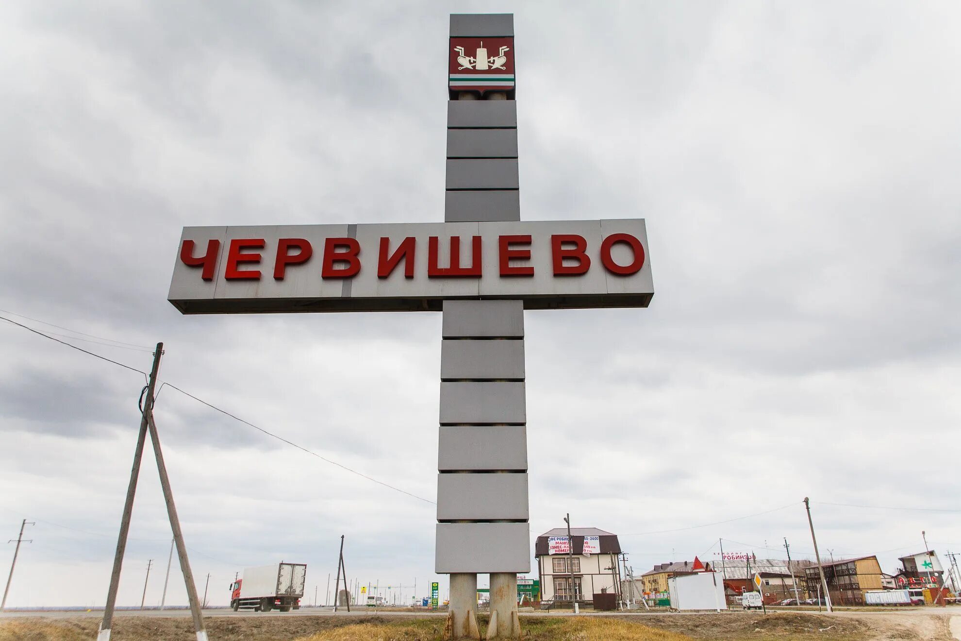 Червишево тюменская. Село Червишево Тюменской области. Пышма река село Червишево. Поселок Червишево Тюмень. Село Червишево Тюменской области население.