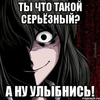 А ты че такая грустная