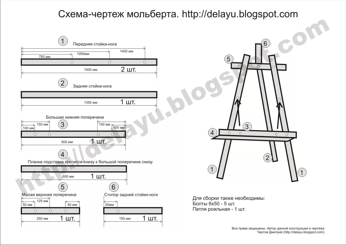 мольберт чертежи с размерами. мольберт лира чертеж. мольберт чертежи с размерами. мольберт чертежи с размерами. мольберт автокад.