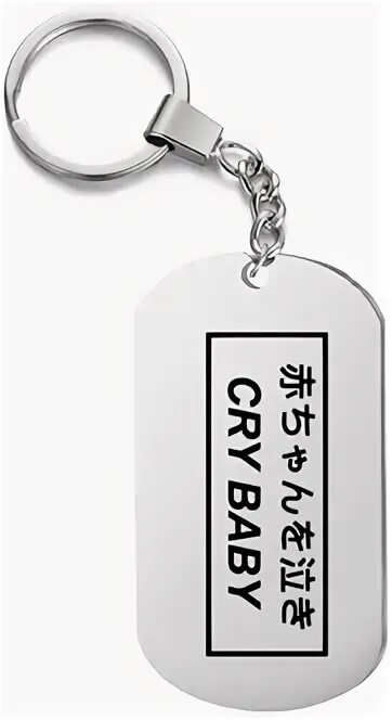 Cry key. Cry key