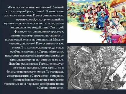 Пересказ страшная