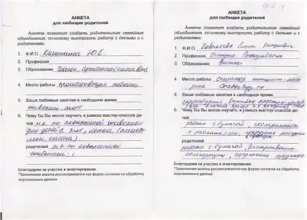 Анкета родителей для военкомата образец 2024
