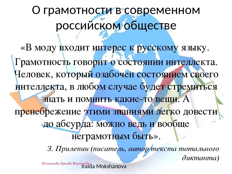 Вопрос о том зачем нужна грамотность. Высказывания о грамотности. Фразы про грамотность. Афоризмы про грамотность. Стихи о грамотности человека.