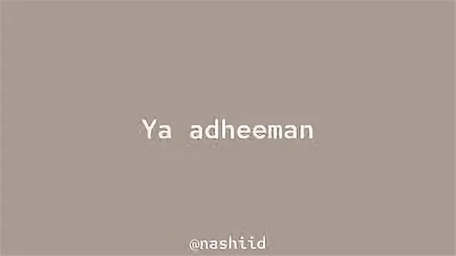 Нашид adheeman