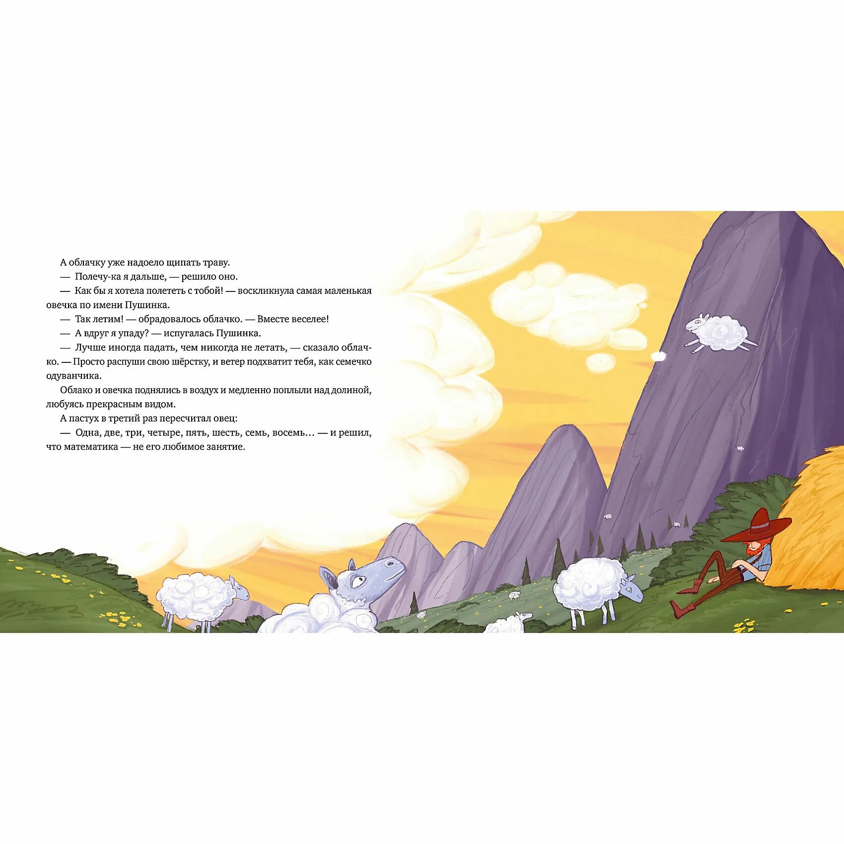 Мои первые сказки. Мои первые картинки и стихи, е. Мои первые сказки. Проект мои первые сказки. Сказки на 30 страниц.