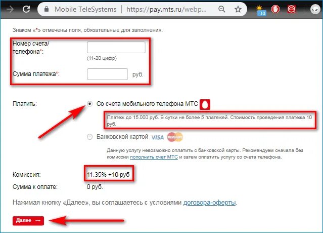 Http www mts ru https payment. МТС Пай. Как отключить MTS pay. Как снять деньги со счета МТС. Как вывести деньги с МТС.