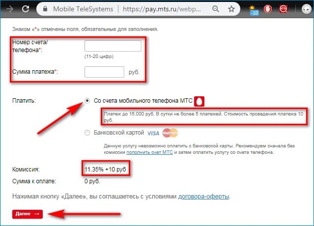 Pay mts ru. МТС pay. Как отключить MTS pay. Как снять деньги со счета МТС. Pay.MTS Topup что это такое.