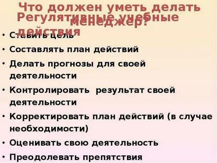 Что должен делать взрослый
