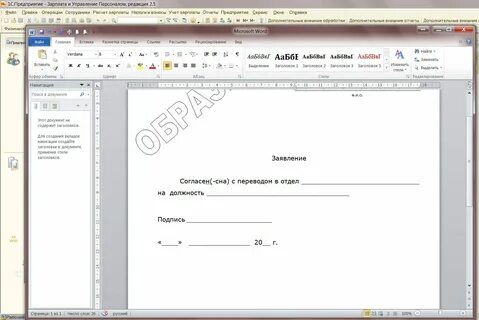 Как сделать шаблон для заполнения в word