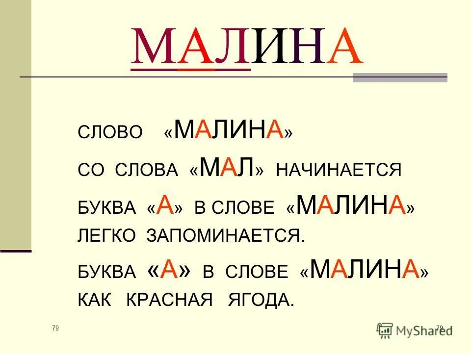 заглавная буква правило. большая буква начинается с маленького слова. как пишется первое слово в предложении 1 класс. большая буква начинается с маленького слова. написание слов прописными буквами.