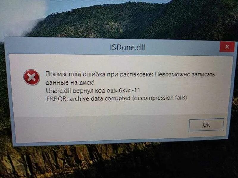 Ошибка сервера в приложении. Ошибка при установке приложения. ошибка error. скриншот ошибки. ошибка при запуске установщика.