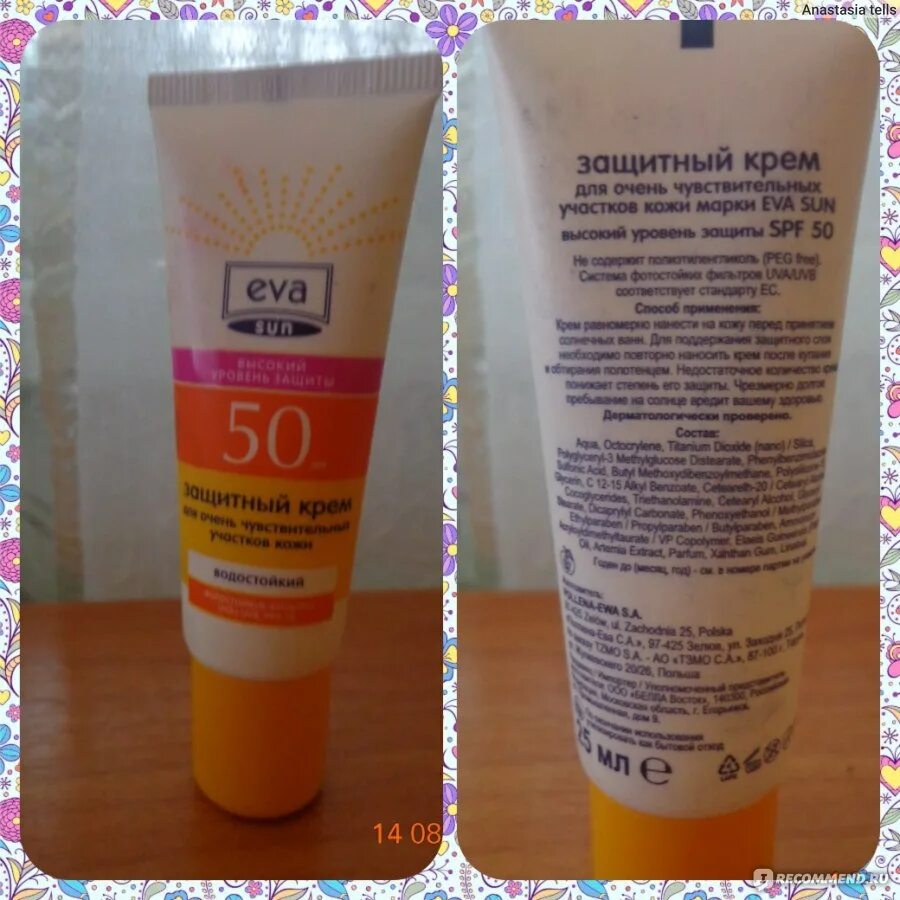Самый лучший солнцезащитный крем. Крем с спы 50 для лица. Eva sun 50. Eva sun 50. Eva spf.