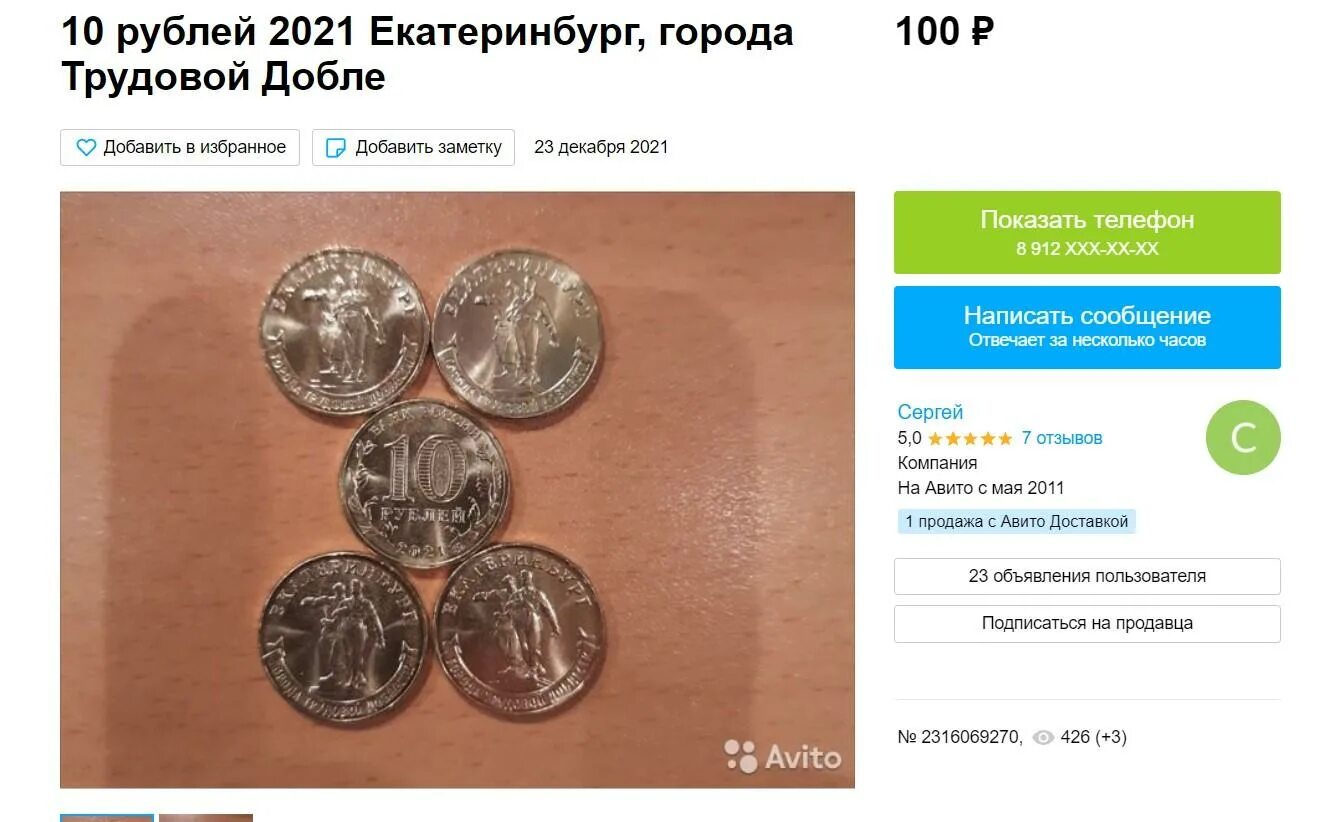 Екатеринбург монетный автобус. Екатеринбург монетный автобус. Екб 300. Новые автобусы монетный. Екатеринбург монетный автобус.