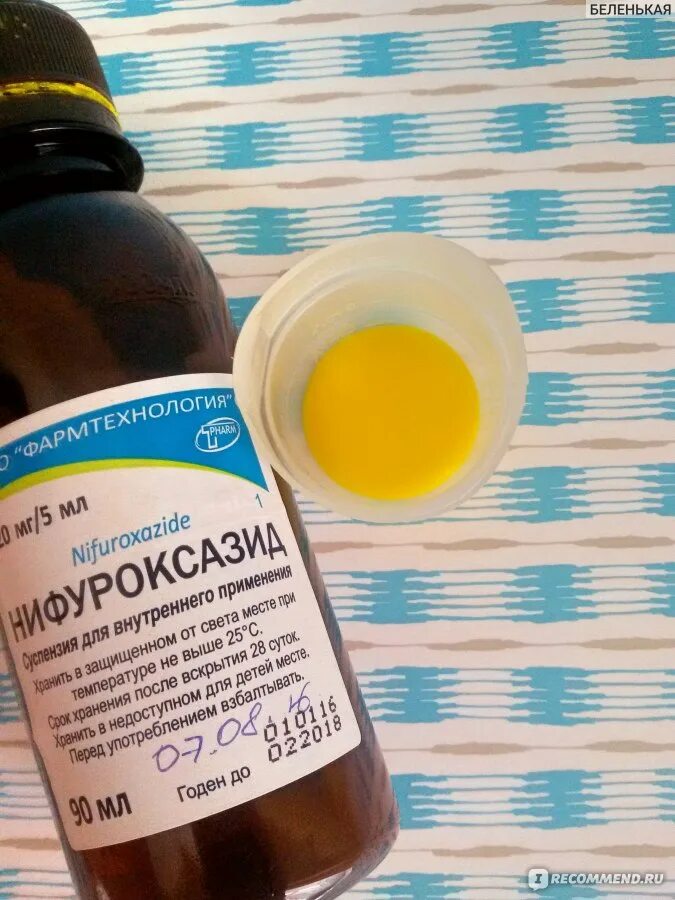 Нифуроксазид от чего. Нифуроксазид от чего