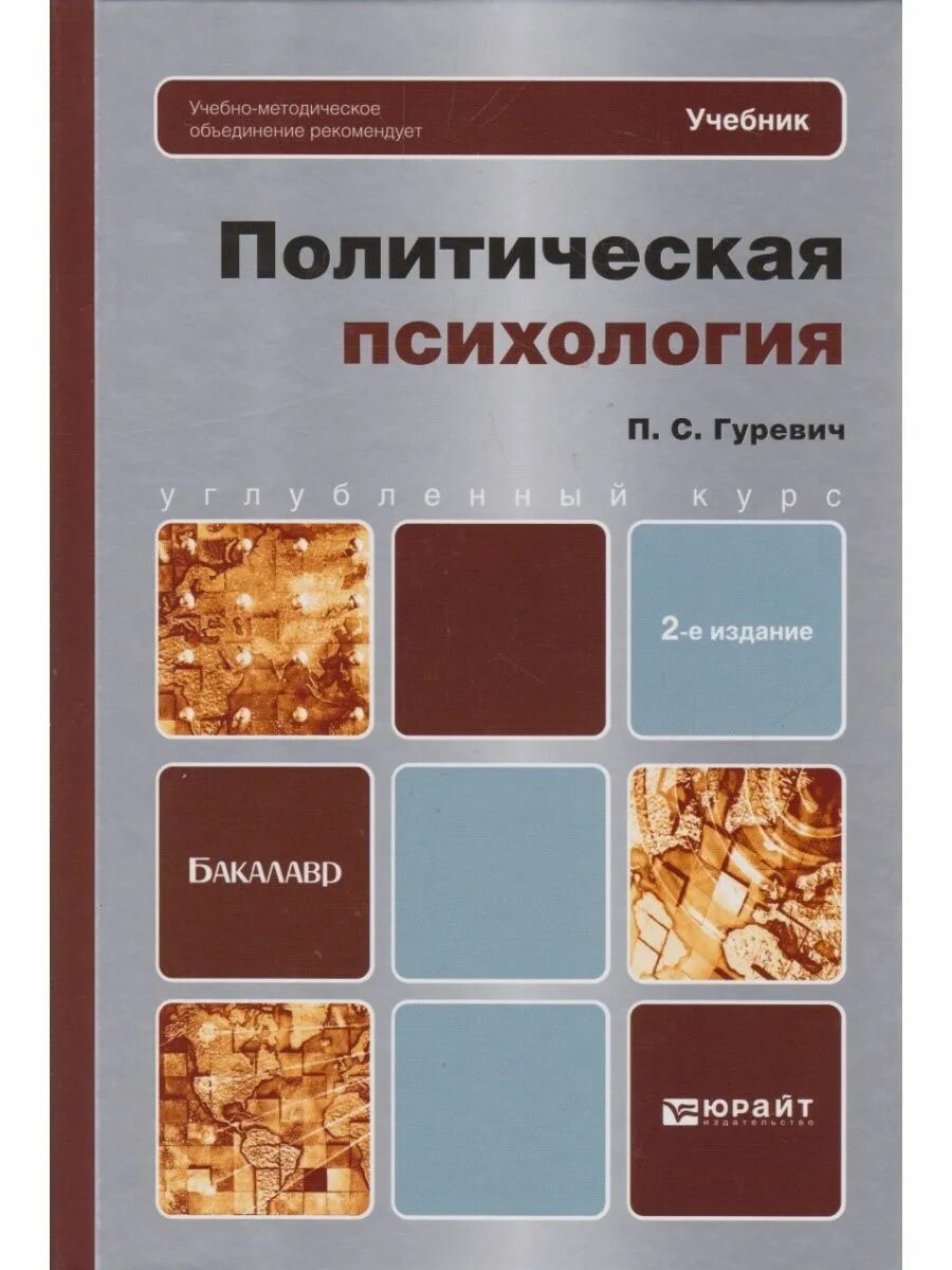 Учебник по метрологии и стандартизации. Учебные пособия для бакалавров. Этнопедагогика книга. Предпринимательское право мгюа учебник. Завод учебнику.