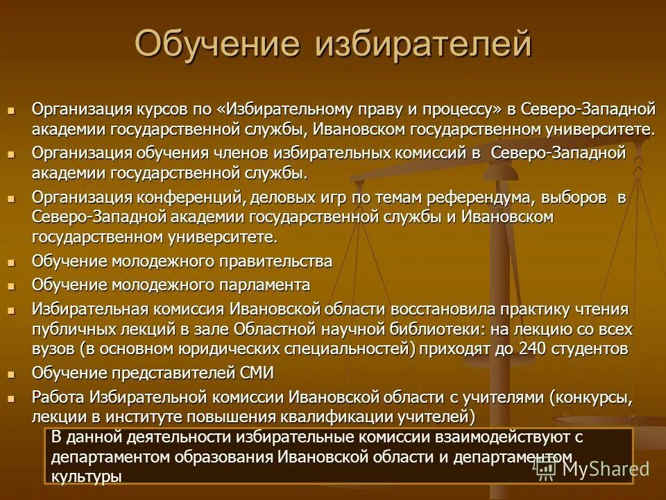 Подготовка избирателей. Подготовка избирателей. Подготовка избирателей. Избиратели на выборах. Подготовка избирателей.