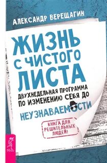 Хорошей книге новую жизнь